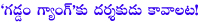 rajasekhar,ram gopal varma,patta pagalu,ram gopal varma’s patta pagalu,soodhu kavvam,jd chakravarthi,gaddam gang,pvp cinemas,rajasekhar planing to remake tamil film soodhu kavvam,rajasekhar new film title gaddam gang,